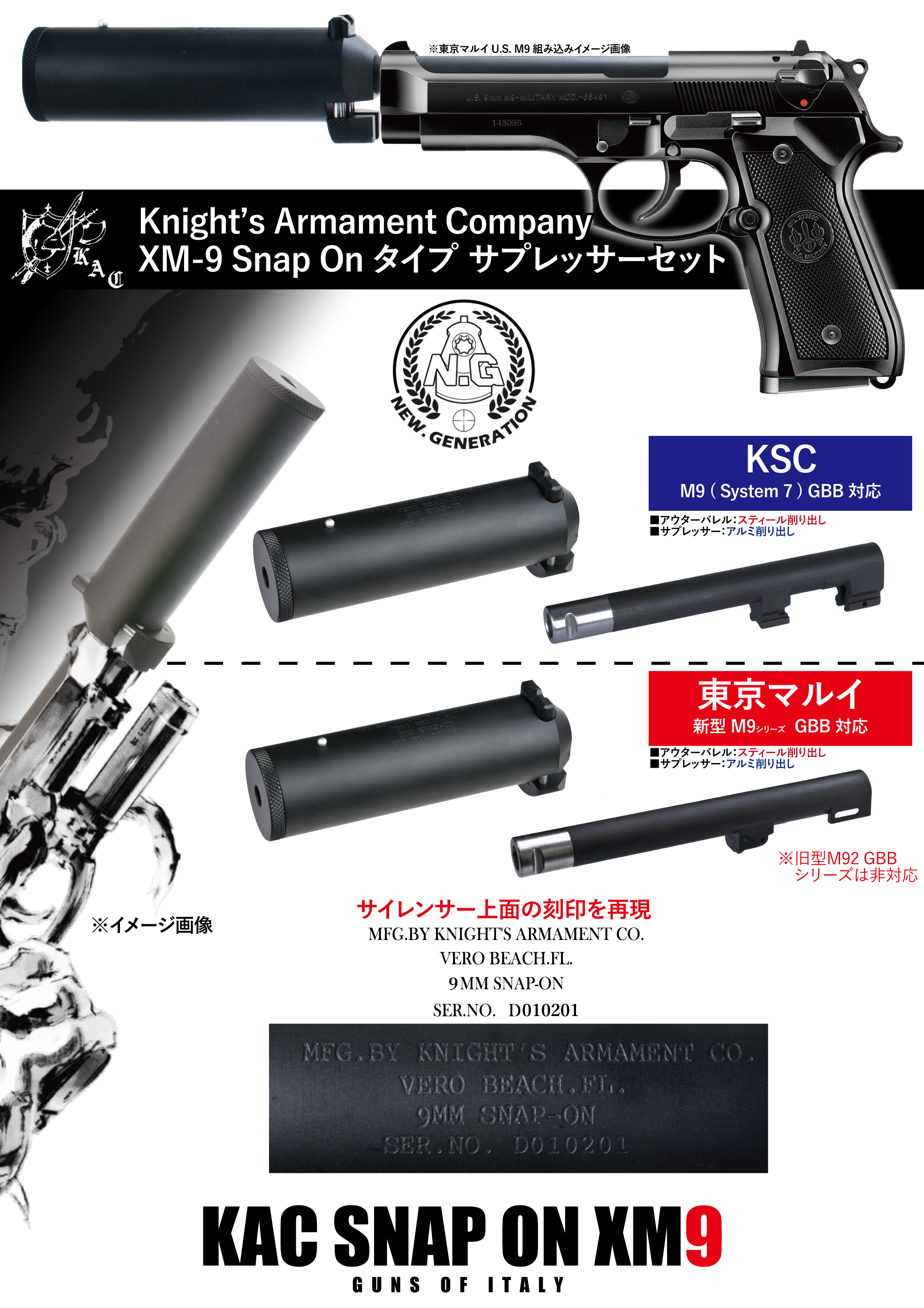 セットでお買得】KSCエアガン M9 ケースほか付属品多数 - メルカリ
