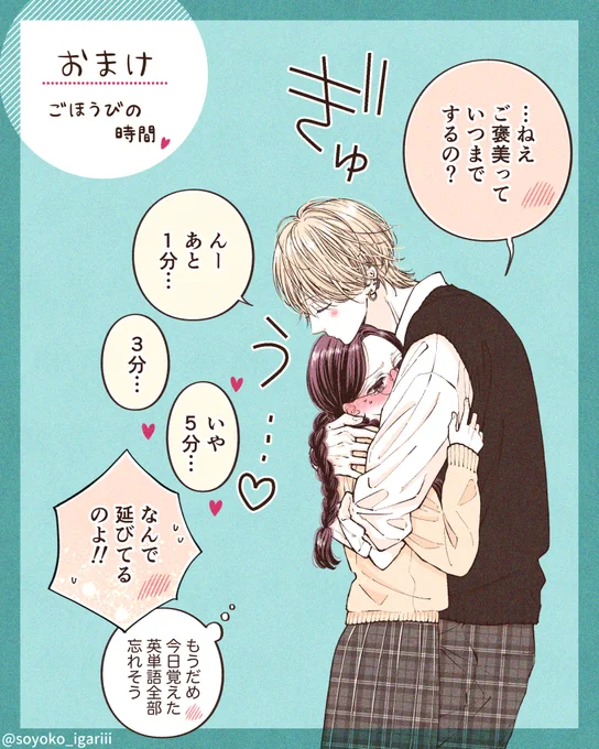 おまけ😘 