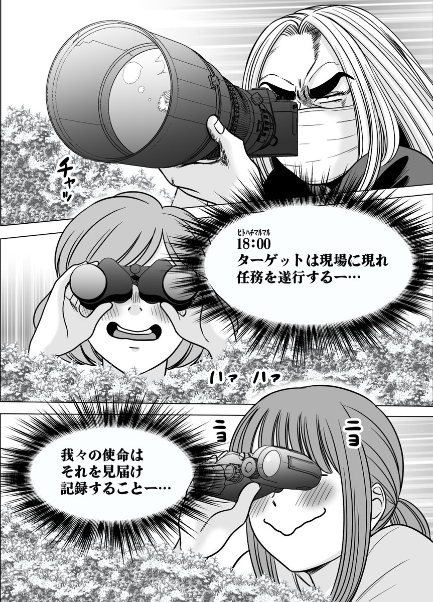 お互い少しずつ変わっていく教育係と新入社員73(1/2) 