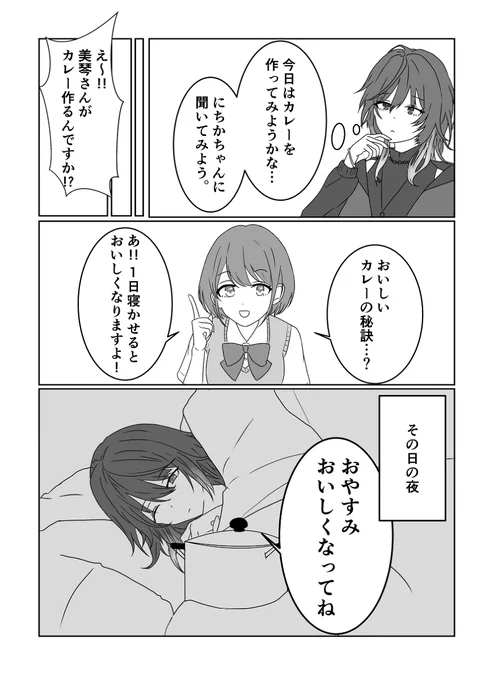にちかこれくらいしか描いてないや
誕生日おめでとう🐻 