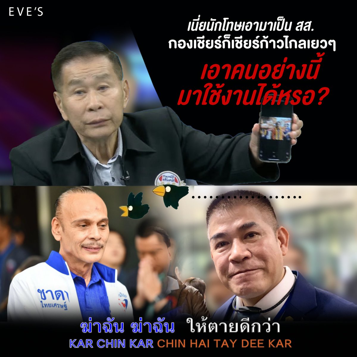 EVE'S Official tweet media