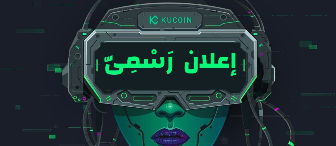 KuCoinMENA's tweet photo. ❌ الإعلان عن حذف بعض المشاريع من منصة KuCoin.
1. #QUARTZ
2. #XED
3. #PLAY
4. #DG
5. #SLCL
6.#PLGR
7.#OPCT)
8.#GMB
9.#COV
10.#TAUM
11.#HAWK
12.#LAVAX
13.#CPC
14.#AOA
15.#EFX
16.#FKX
17.#JAR
18.#NRG
19.#REV
20.#OXEN
21.#UBX
22.#CIX100

🔻 https://t.co/fA7Vj5Nt0J
#Announcement https://t.co/buhLPjzYyr