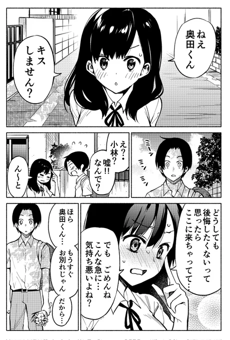 クラスメイトにキスを迫られた話
1/3 