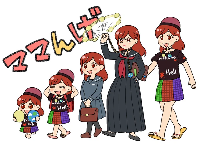 思春期になにがあったの… 