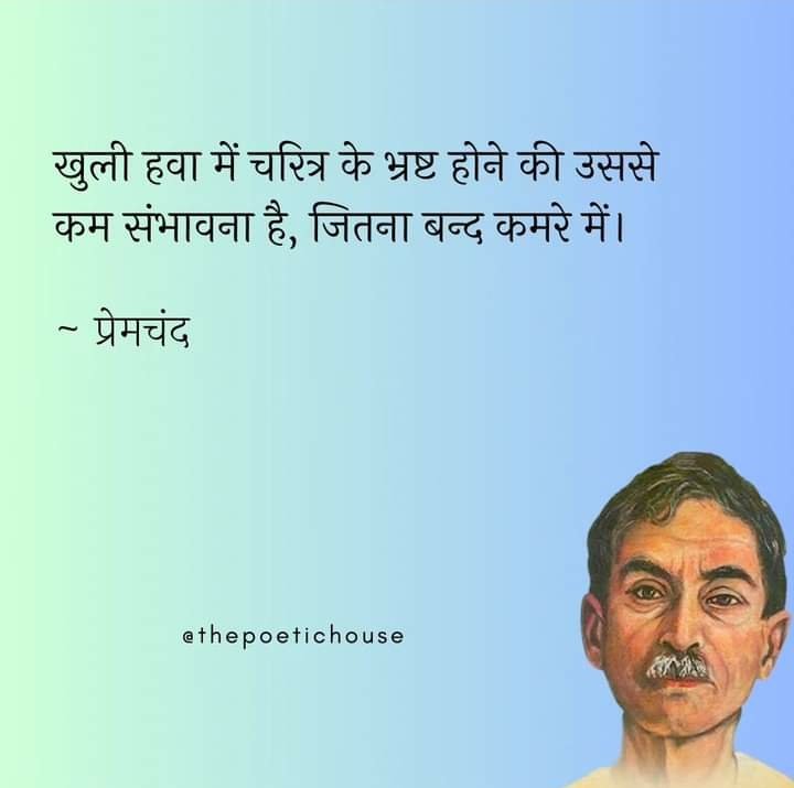 प्रणाम  !