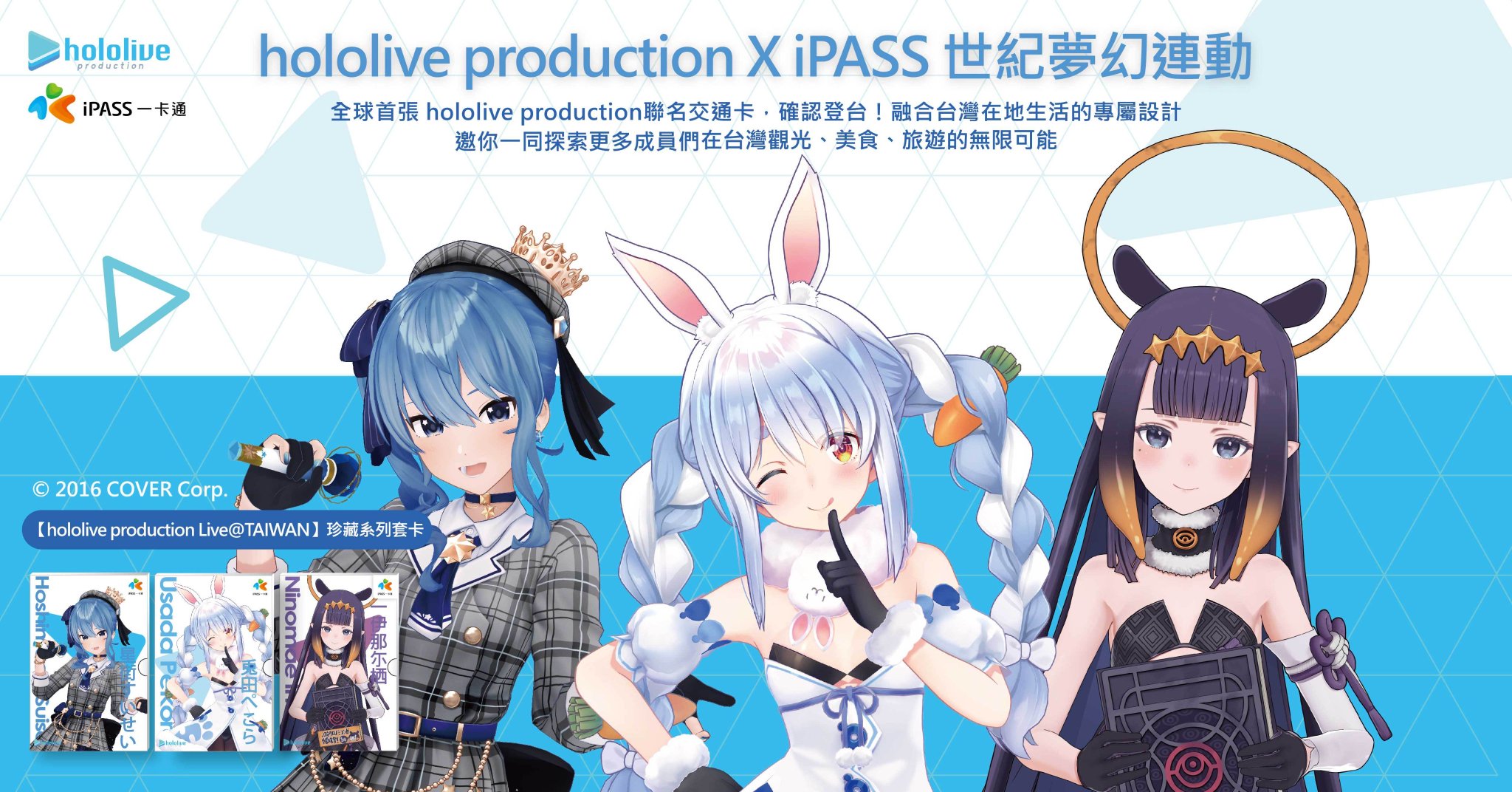 ホロライブプロダクション【公式】 on X: ホロライブプロダクション【公式】 on X: