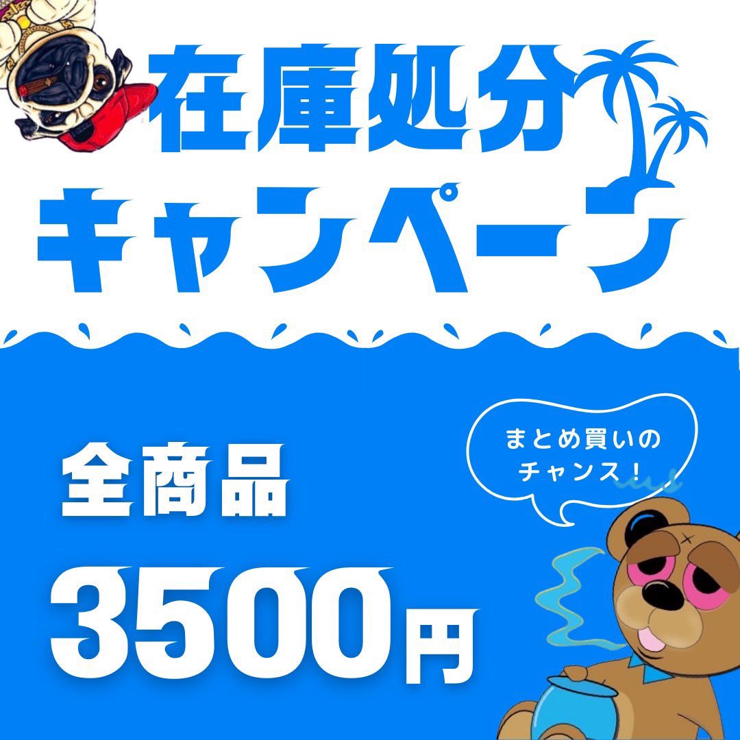 420Burickies's tweet photo. 🎁在庫処分プレゼント企画🎁

THCH規制に伴い余っている商品

なんと、、、　　15本

15名の高確率チャンス✨✨

プレゼントしちゃいます👏👏
参加方法も超簡単にしました

✅この投稿ののRT（リツイート）

これだけ笑
在庫処分セールで全品3000円目安
お見逃しなく‼️

https://t.co/aGabwaeEXt https://t.co/6vmnqx0naG