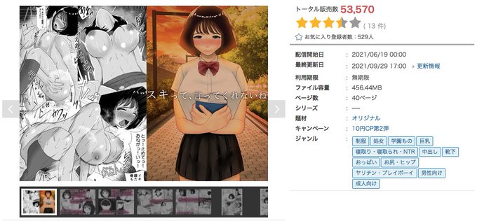 スキって、言ってくれないね。
53000DL突破いたしました!!   
お買い求めいただき誠にありがとうございます!🙇😂 