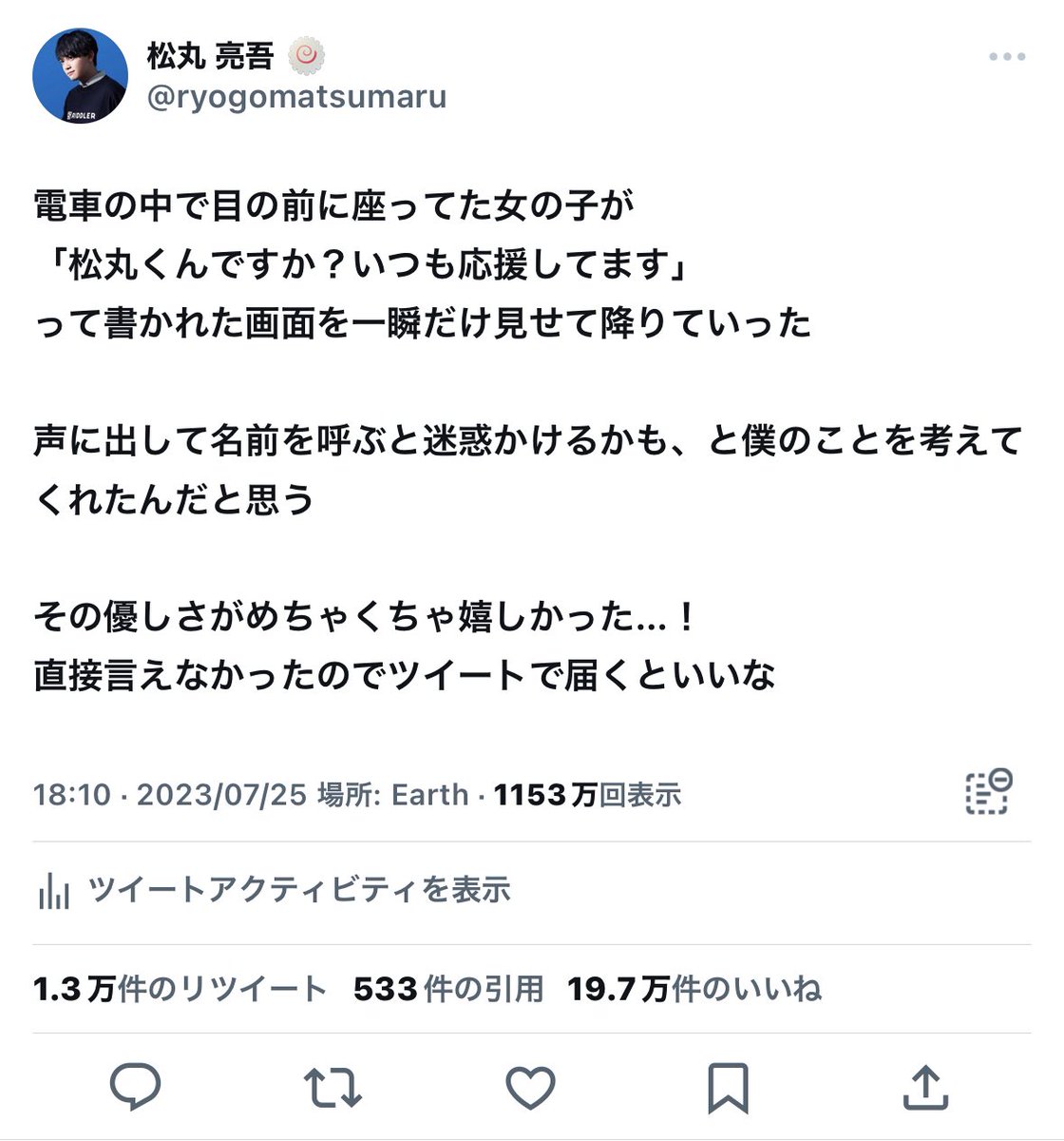 ryogomatsumaru's tweet photo. うおおおお、本当に届いた…！！
服も合ってるので間違いなくこの方です！！

Twitterやってて良かった。みんな本当にありがとう🙇🏻‍♂️ https://t.co/uhCebS1Wor