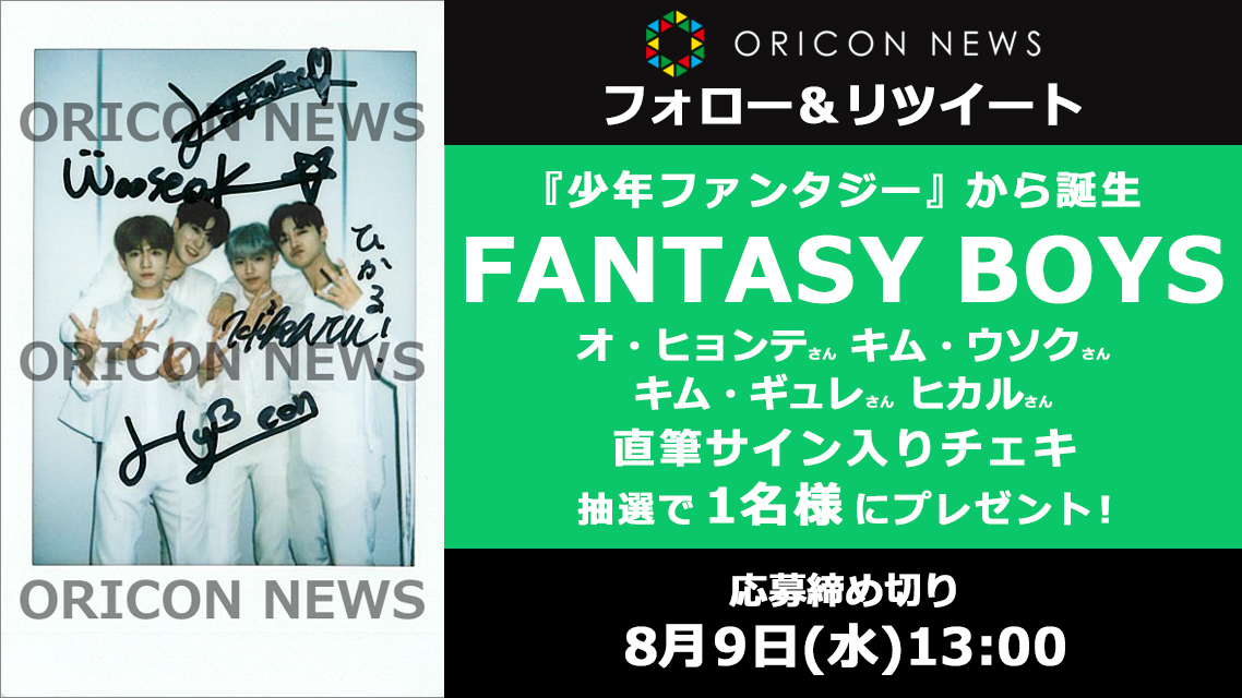 FANTASYBOYS ギュレ 直筆サイン入りチェキ