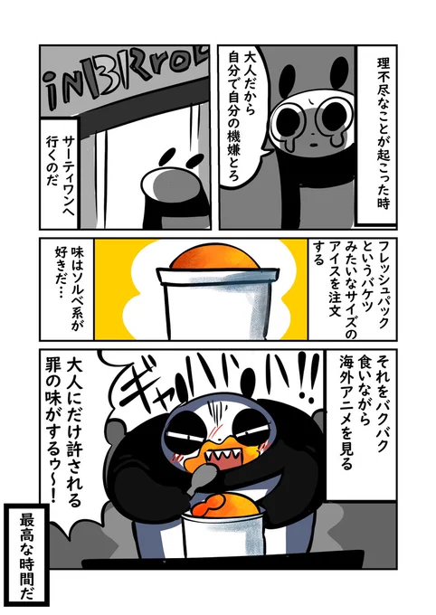 個人的な「自分の機嫌」を取る最強の方法 
