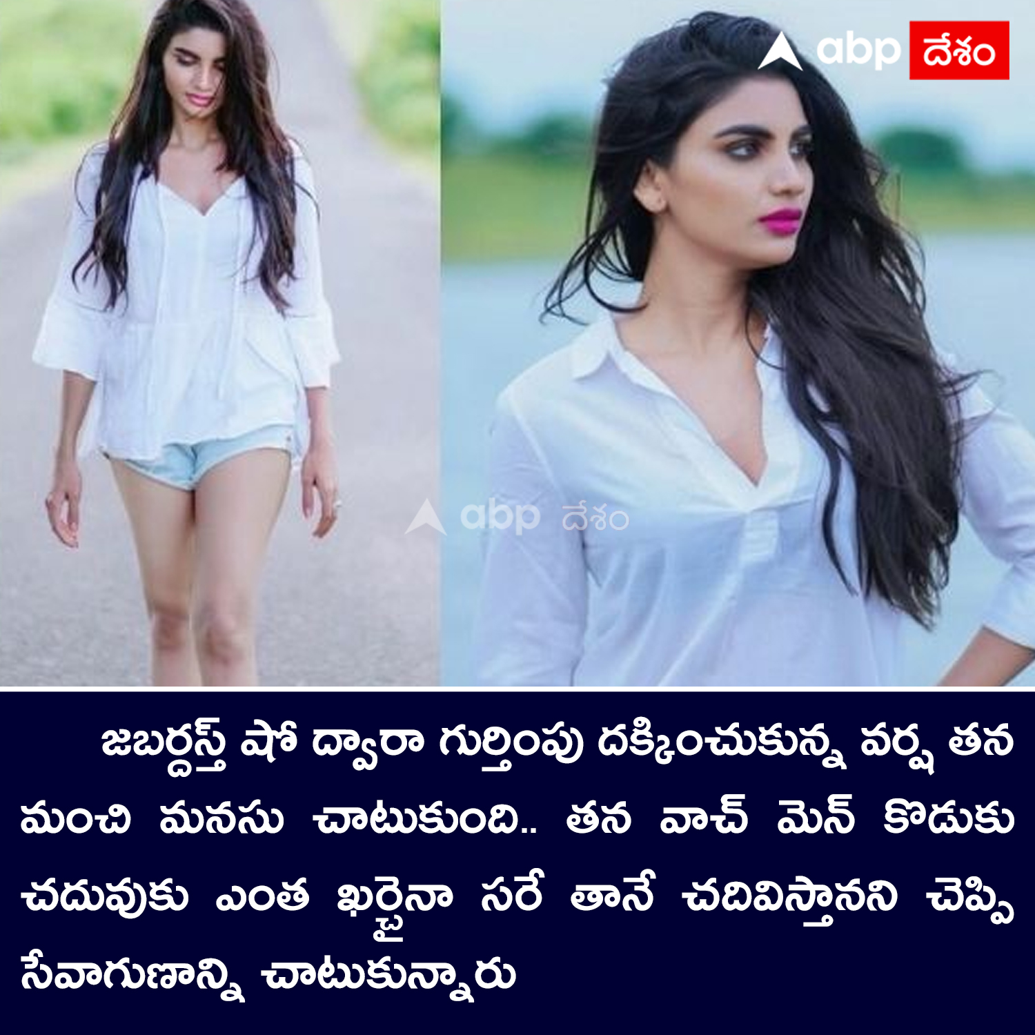 Jabardasth Varsha Madhavi Biography | iiQ8 Entertainment