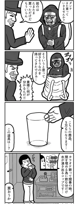 奴隷商人シリーズ 