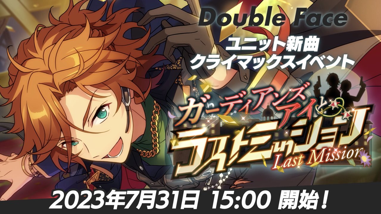 あんさんぶるスターズ あんスタ Double Face あんさんぶるスターズ！！アルバムシリーズ 『TRIP』 Double