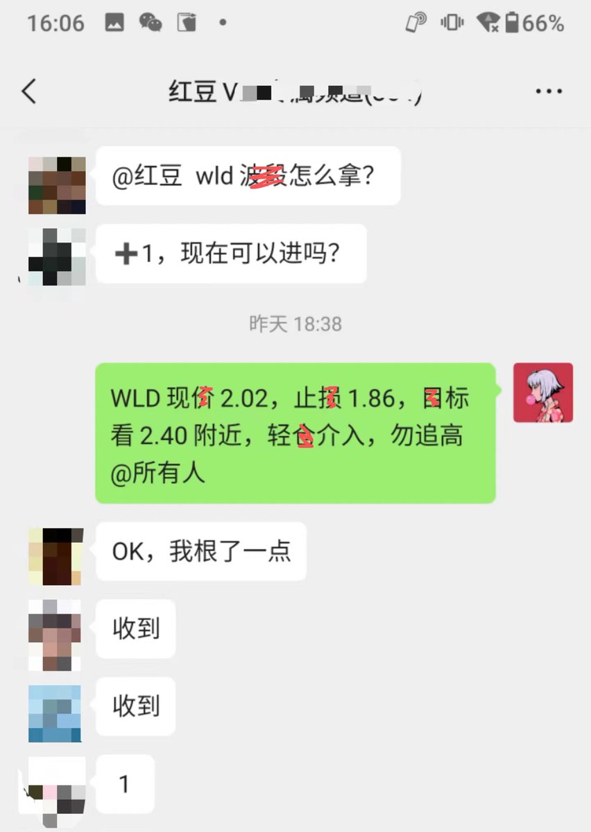 Anthony00265391's tweet photo. WLD波段获力止盈，涨幅23%
短期炒作，以不追高为原则
本次拉盘，算是这几天较好的机会

开丹只为赚💰布局跟单QQ：3632989090 https://t.co/Zcqg6LXNv8