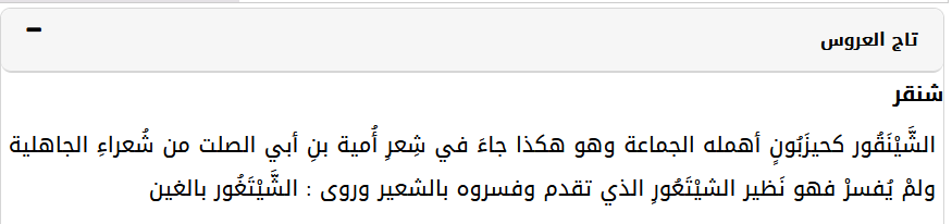 HammaguirHrMgdw's tweet photo. #sh #anqara #anfara
#chancre #شنقرة
  #الشنفرى
أغار تأبط شراً والشنفرى الْأَزْدِيّ وَعَمْرو بن براق على بجيلة...
https://t.co/8G3hmNi6KE
https://t.co/4u4xRI1V01 https://t.co/AfKdKH3xZn