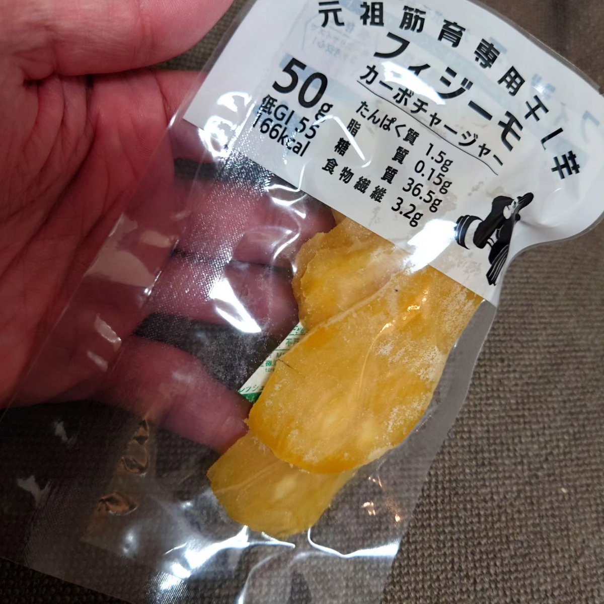 noah_marufuji_'s tweet photo. 筋トレしてる人ー！
見て見て！
パフォーマンスを上げるにはカーボは重要！

元祖筋育干し芋『フィジーモ』300g(50g×6袋入り)@Physiimo

いつでもカーボチャージ出来るし持ち歩けるしこれかなり良い！

#noah_ghc
#丸藤見たけりゃNOAHに来い
#フィジーモ
#physiimo
#フィジ魂
#PR https://t.co/tGXvWyizCF