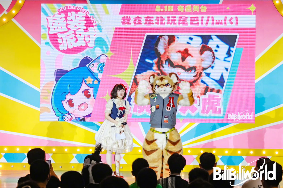 bilibiliweb's tweet image. 为期三天的Bilibili World落下帷幕，感谢大家的热情和陪伴❤️期待下次相见！#bilibiliworld2023 #bilibili