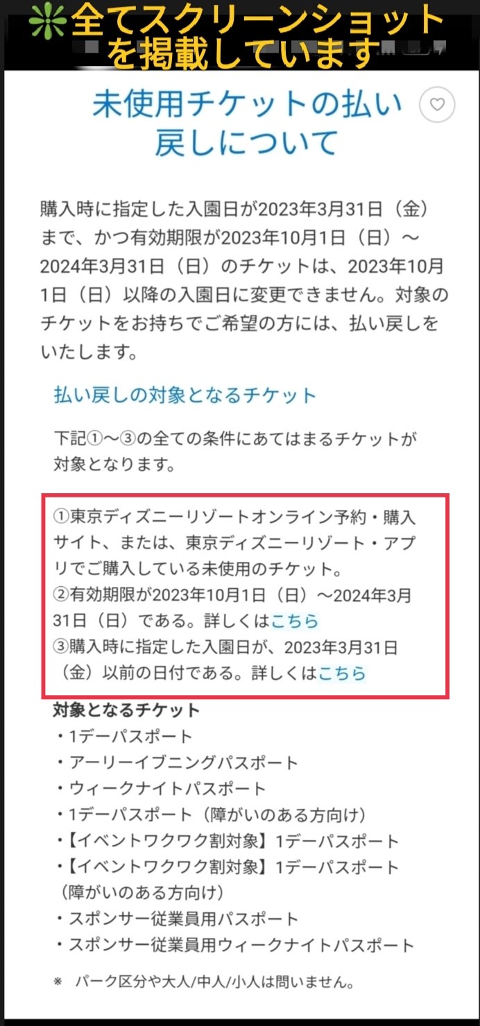 TDR ディズニー ぷらん on X: TDR ディズニー ぷらん on X: