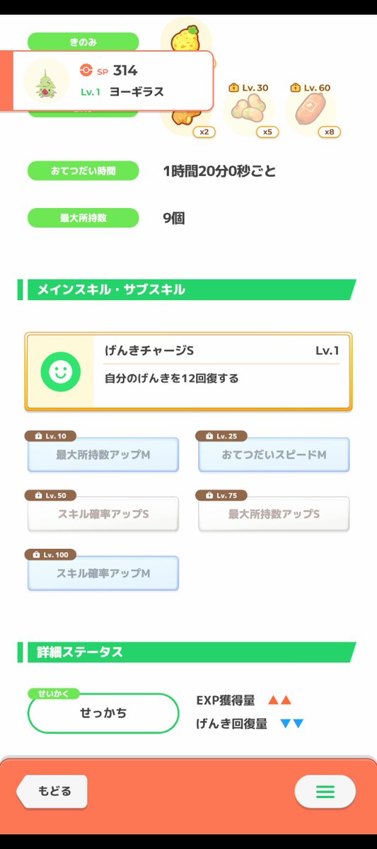 SzPaAuTo's tweet photo. ヨーギラス
おくびょうなコとせっかちなコでは
あとあとのスキルが違ってくるのねえ
どちらのコを育てていくべきか
（先におくびょうヨギちゃんを３まで上げちゃったけど………）

想像��るだにどっちのヨギ坊もカワイイのだ…… https://t.co/tmCUlnlNNx