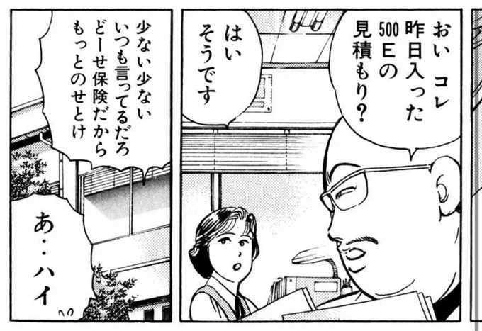 #ビッグモーターだと思うものを貼る 