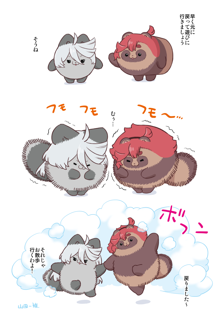 本日投稿分のおまけ漫画です。 元に戻って散歩にでかける二人