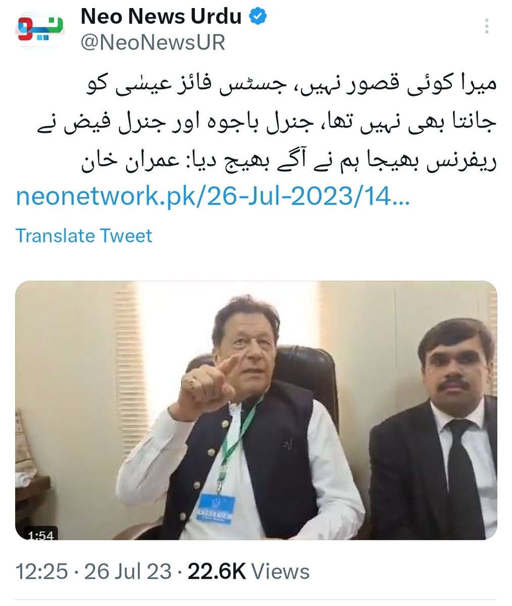 miandawoodadv's tweet photo. میں وزیر اعظم نہیں بلکہ جنرل فیض اور جنرل باجوہ کا پالتو تھا، کیا عمران خان کے آج کے اس اعتراف کی تشریح یہ نہیں بنتی؟ https://t.co/9o4k5PqmU1