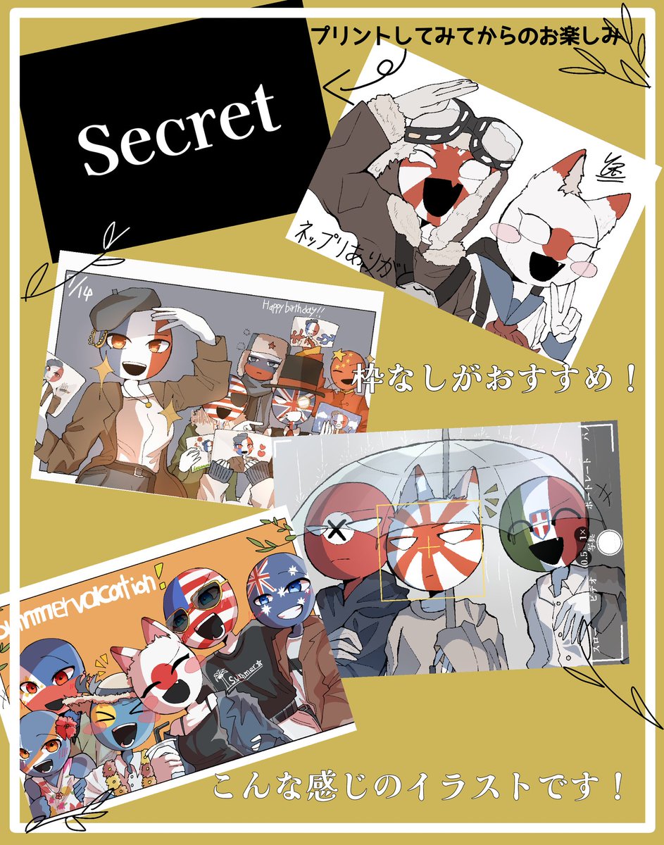 ネップリ始めましたあああ 8月7日まで！ #カントリーヒューマンズ