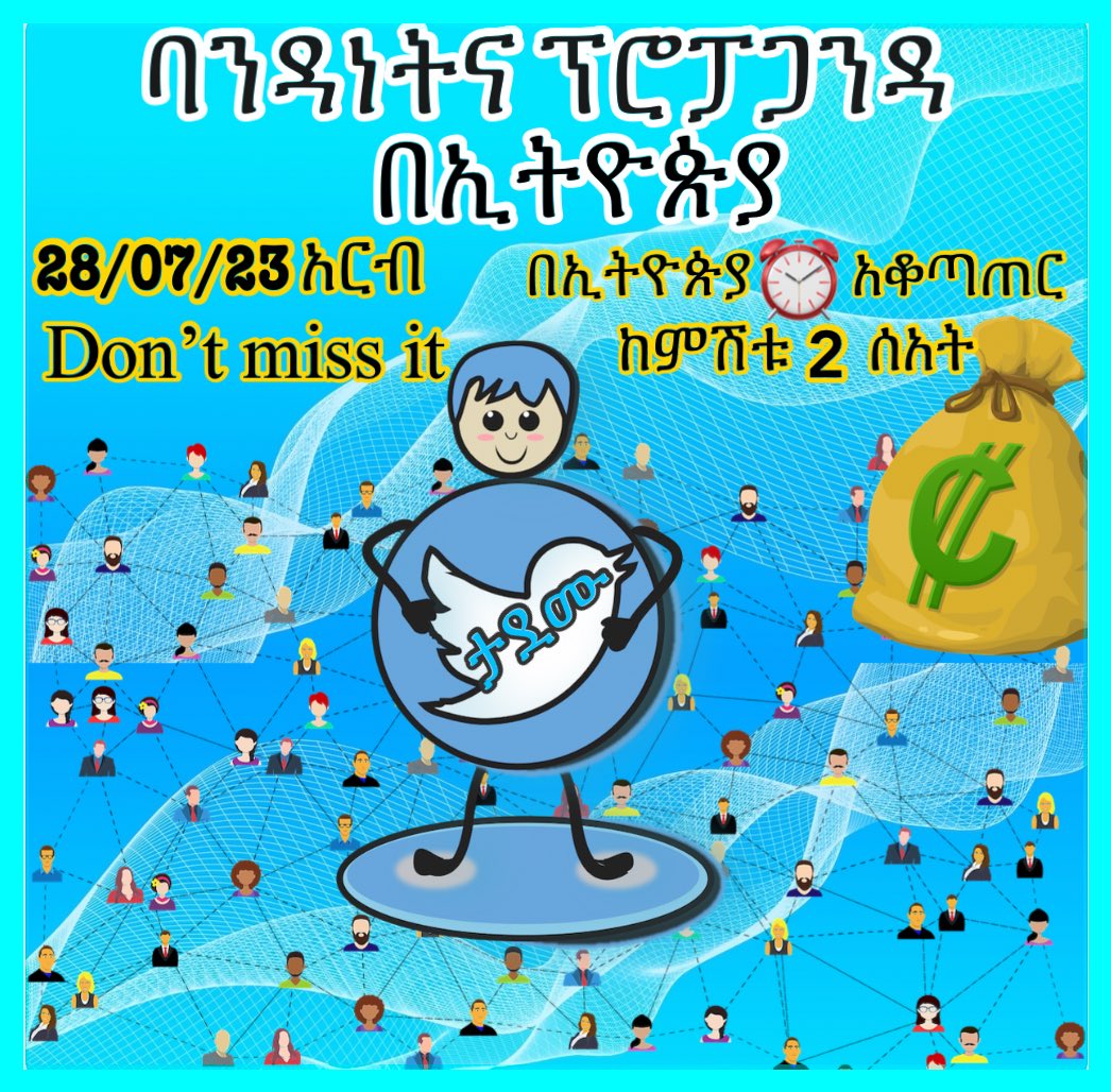AbelEthiopiaWi's tweet photo. የሀገር ጠላት ባንዳዎችና ቡችሎቻቸው ሊጋለጡ እና በህዝበ ኢትዮጵያ ሊታወቁ; ብሎም ሊዘረጠጡ ይገባልና ማናችሁም እንዳትቀሩ በዚህ ወሳኝ ስፔስ👇🏽 https://t.co/D40TJV6Kga