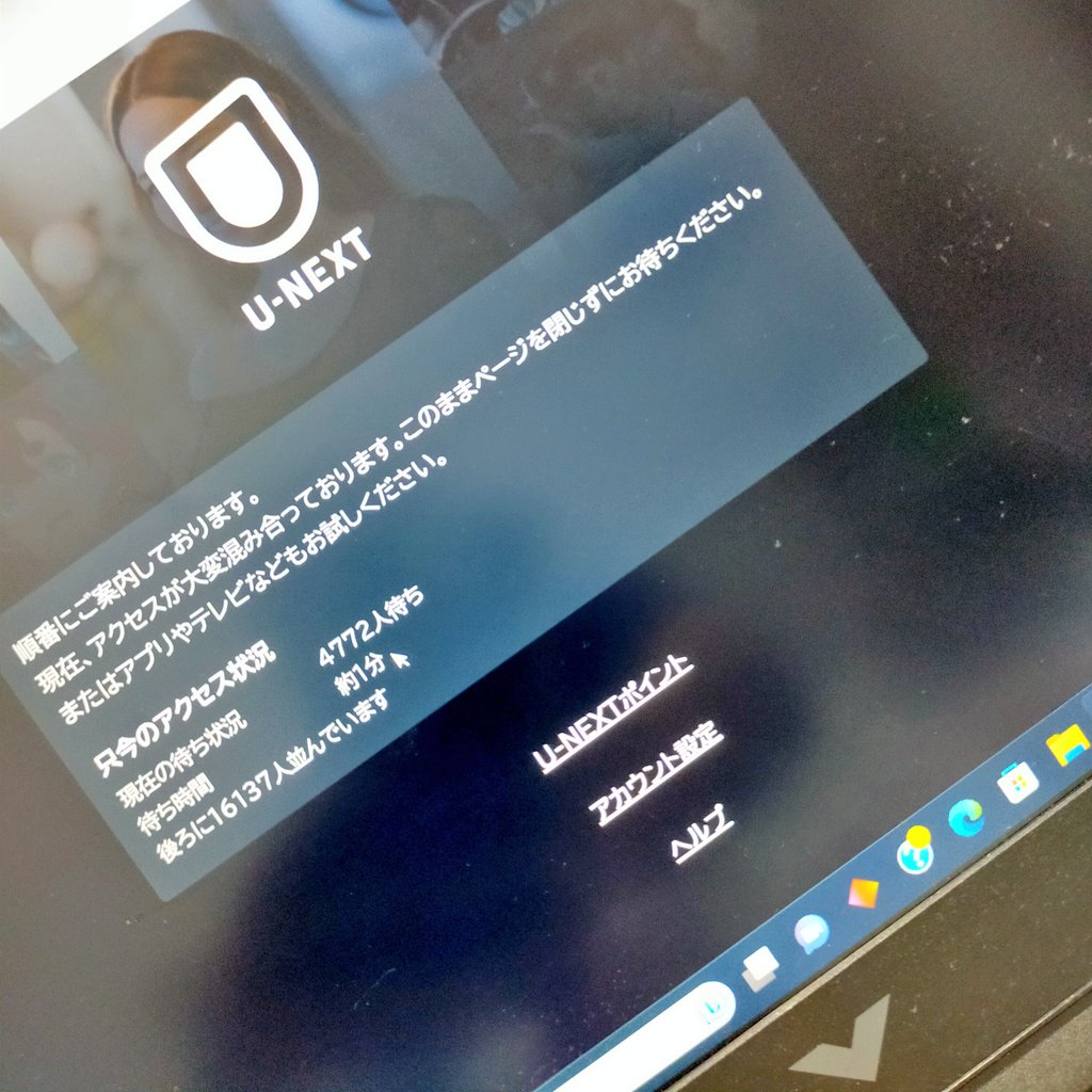 ryokucha_6's tweet photo. U-NEXT…ナメとる。 https://t.co/4veXOnH5Nf