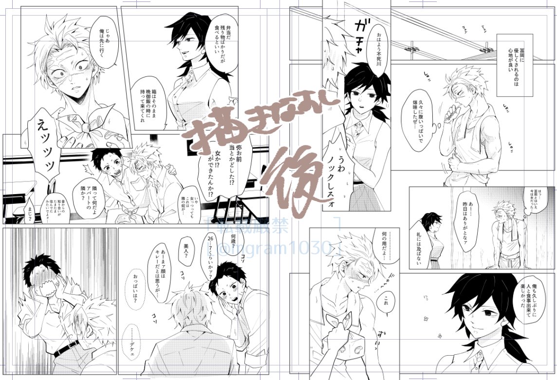 地味〜〜〜〜〜〜な線画修正をちまちまちまちまとだな…
ほんとわからないくらいの地味な…

⚠️女体化
⚠️さねぎゆ♀ 