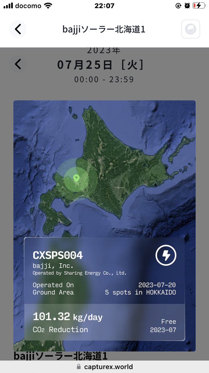 celsior_800's tweet image. 「bajjiソーラー北海道1」NFTが贈られてきた
#capturex