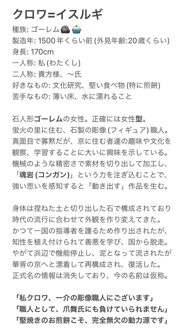 #華胥の京より愛を込めて   「私クロワの作品、貴方様も如何ですか」 うちの子初のメカっ子!(メカか?)ゴーレムのフィギュア職人、クロワさん!実はまだ隠された力があるとか・・・?#絵描きゅーばん 