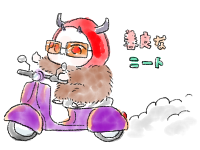 よく見たらメガネ色付きだったので 