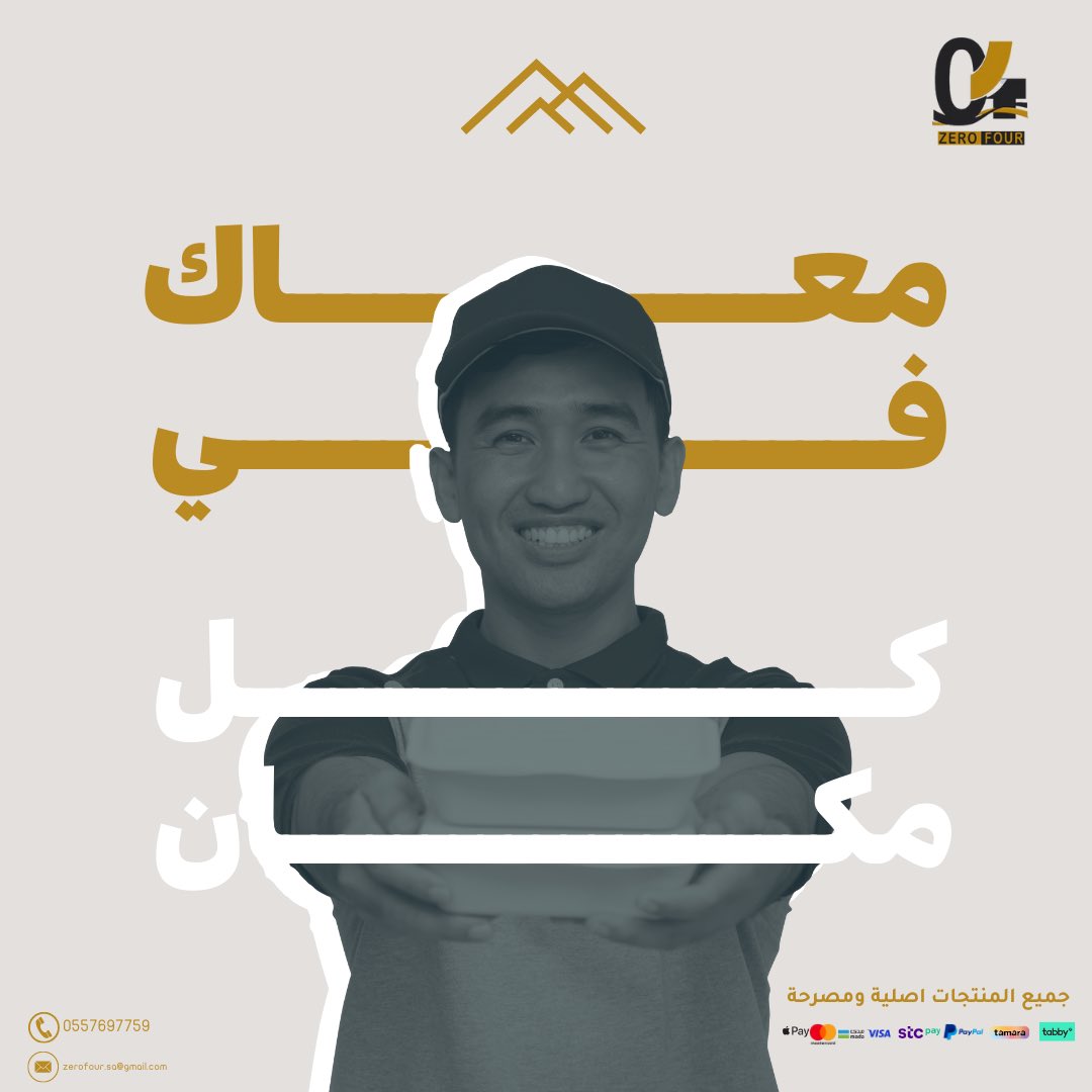 Zero Four Store متجر زيرو فور (@ZeroFourStore) / Posts / X