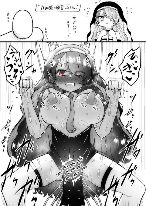 ヒナタをえっちな目で見る先生、全員死刑です 