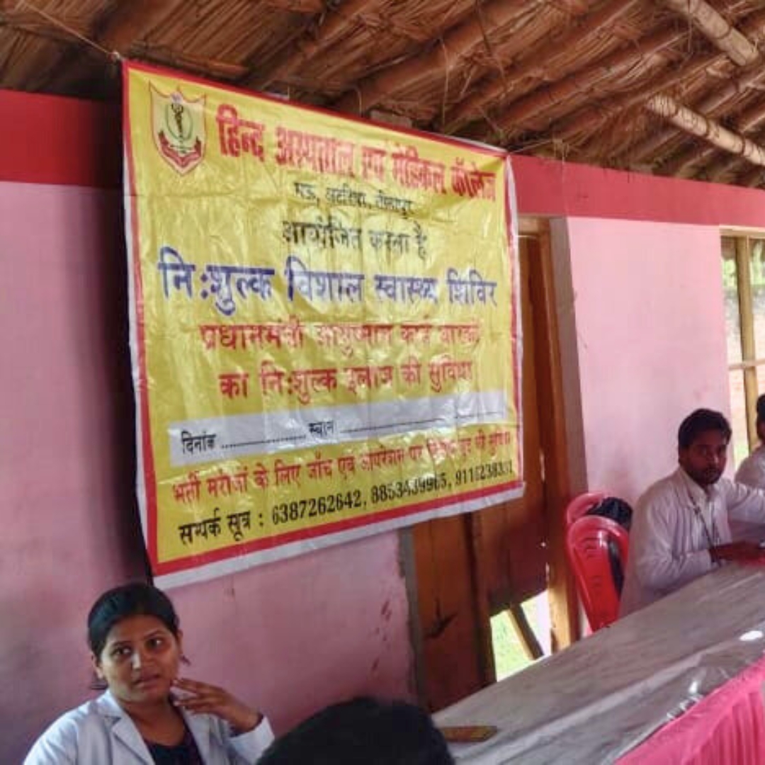 #HindHospital Organised a #medicalhealth camp at the village of Nauner Hargaon in #sitapur , under the  #pradhanmantrijanarogyayojna  (#AyushmanCard Holder) scheme. 🏥🩺💙 
अधिक पूछताछ के लिए हमें - 9089084444 पर कॉल करें
24*7 उपलब्ध है