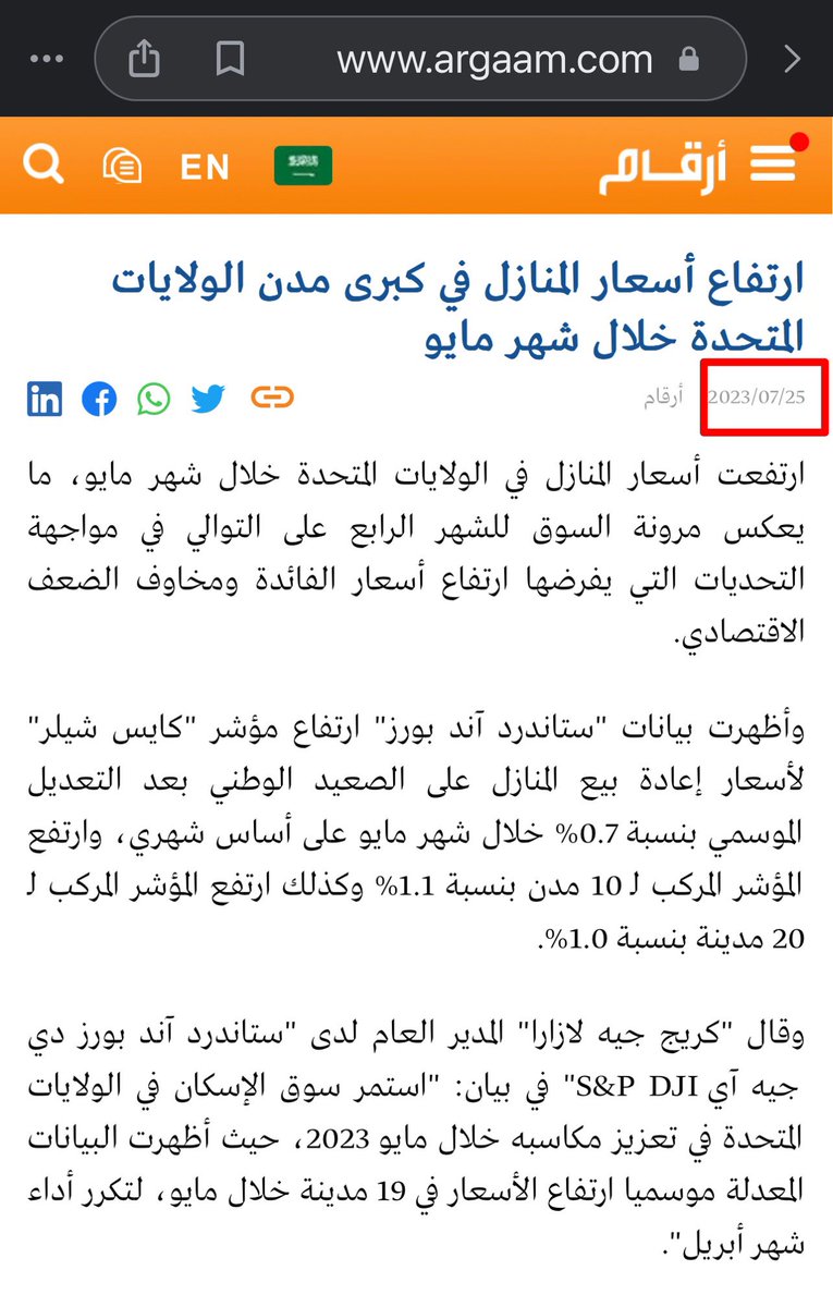 alfageeh9's tweet photo. تتذكرو لما قلنا لهم 
الفايدة .. يبلوها ويشربو مويتها قبل سنه  .. هذا الخبر طازه  نشر  امس 👇👇
https://t.co/MjVf65R5b0 https://t.co/0Z4Dvj55pB