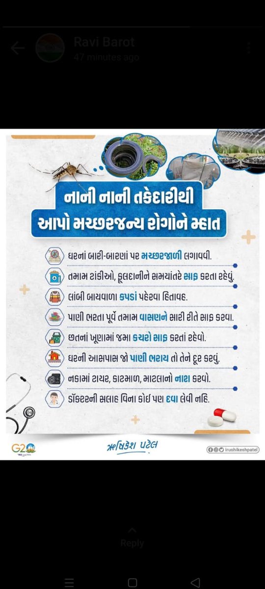 TFGP GUJARAT tweet media
