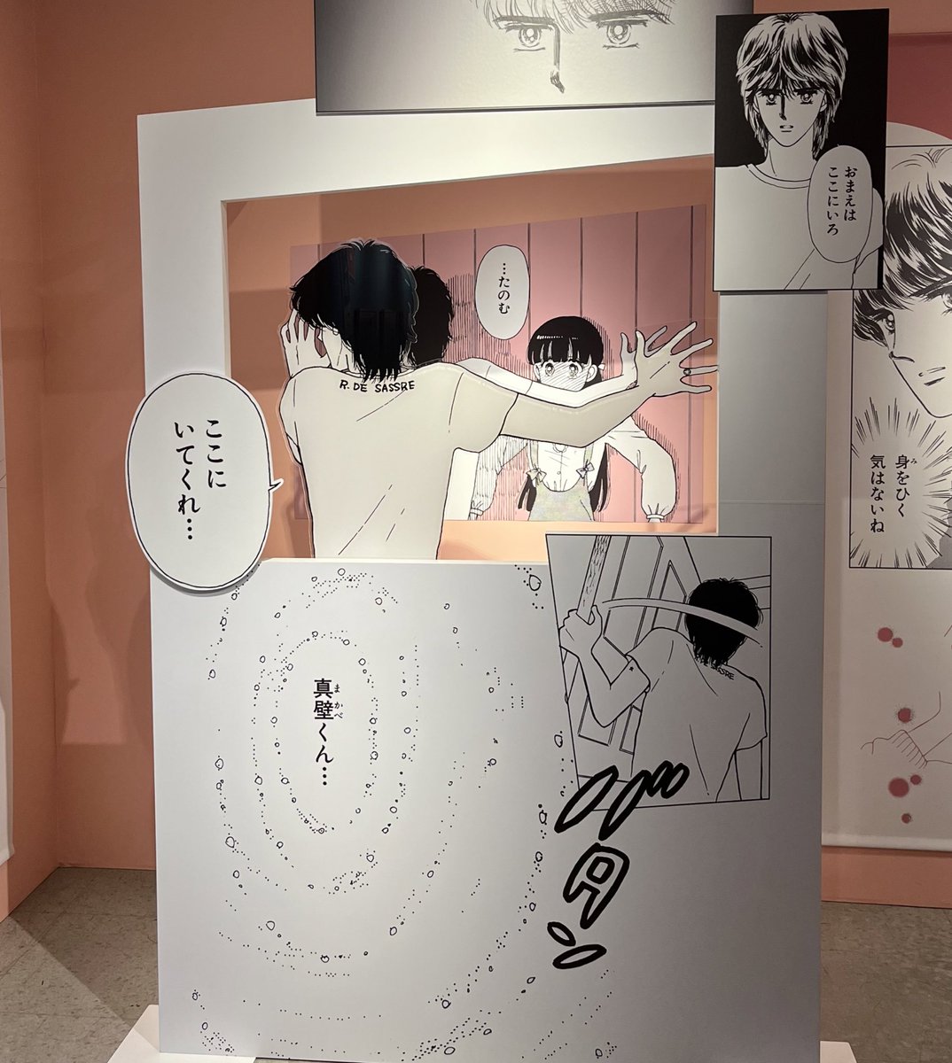 ときめきトゥナイト展に行ってきました!
顔を全て描かないマンガ美!吹き出しのサイズ美!声の大きさとトーンがわかります!なんならどんな顔をしているかもわかります!空間や描いていないことから得る感情の情報量!はあ〜🥰 