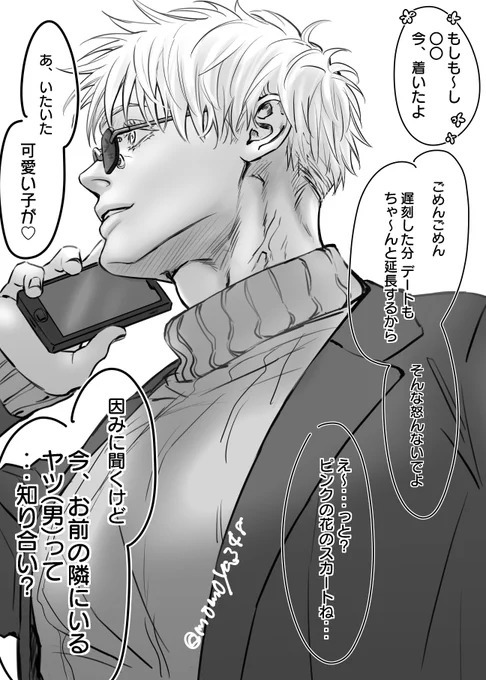 夢チャ『道が分からないから教えて欲しいって……』 
