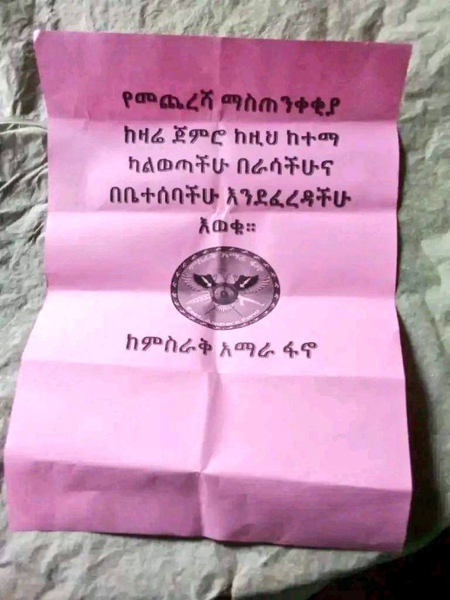 In the leaflet they were able to find out that the residents of Alamata & the surrounding area were forced to leave the area immediately.
It is to be remembered that these forces used to tear down & loot houses that were previously shared Apart from this
#AmharaFanoOutOfTigray wa