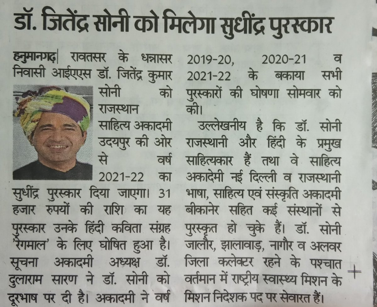 Mukesh Bangra (चौधरी) (@mukeshbangra12) on Twitter photo <a href="/Jksoniias/">Dr. Jitendra Kumar Soni</a> जी के कदम जहा जहा पड़े वहा जनता का भला ही किया है। मेंने नागौर में उनके सराहनीय काम देखे है। <a href="/nhm4rajasthan/">NHM Rajasthan</a> में पिछली बार आप आते ही 591 बेरोजगर यूवाओ का भला किया।
2020 CHO भर्ती में 457+रिक्त सूची जारी करके बेरोजगार युवाओं का भला करे।
#RJ_cho_2020_भर्ती_पूरी_करो <a href="/Jksoniias/">Dr. Jitendra Kumar Soni</a> जी के कदम जहा जहा पड़े वहा जनता का भला ही किया है। मेंने नागौर में उनके सराहनीय काम देखे है। <a href="/nhm4rajasthan/">NHM Rajasthan</a> में पिछली बार आप आते ही 591 बेरोजगर यूवाओ का भला किया।
2020 CHO भर्ती में 457+रिक्त सूची जारी करके बेरोजगार युवाओं का भला करे।
#RJ_cho_2020_भर्ती_पूरी_करो