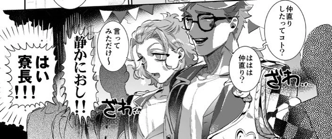 エデュやフリの話にセットで出てくるトレパイとけーくんは体に良い いやらしいことなんにもしてないふたり そのままずっと正しく平行で交わることのない関係 失敗しろ キスしてしまえ 間違いを選べ 交友関係全部ぶっ壊れろ 