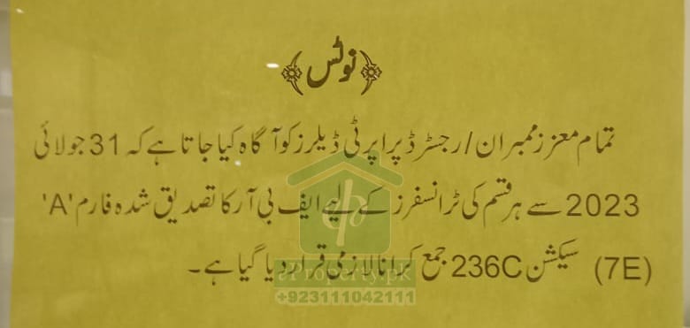 eProperty's tweet image. No transfer will be carried out in DHA Lahore without submission of 7E

#eProperty #DHALahore #7E #DeemdTax
More Info:
03218469951
Helpline: 03111042111