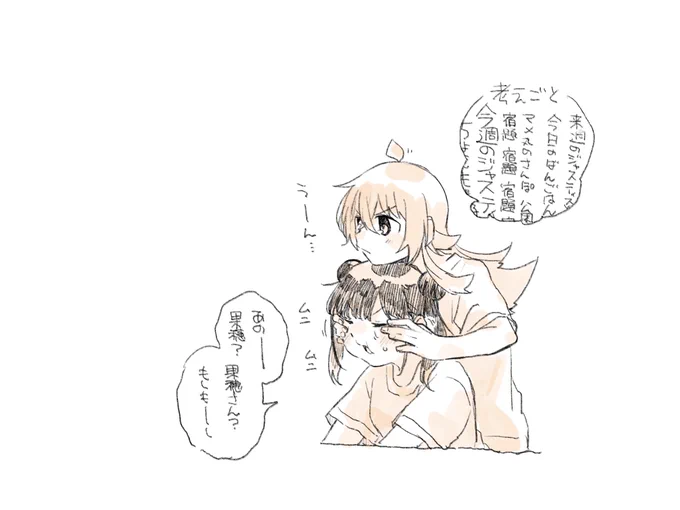 もちもち無意識もちもち #毎日かほちょこ 