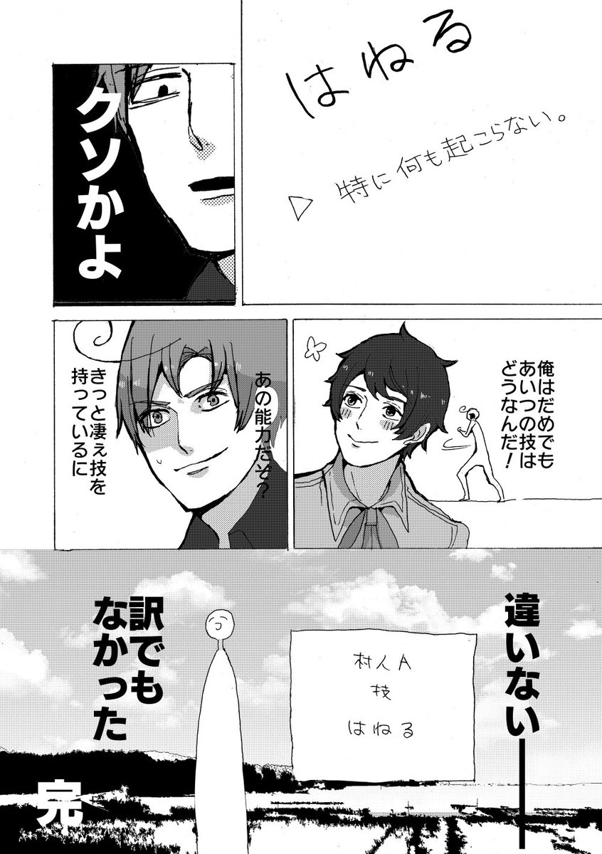 7年前の親分子分とプーちゃん漫画 