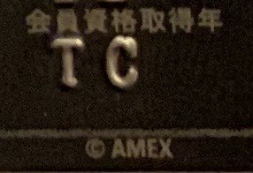 WReiiii's tweet photo. AMEXセンチュリオンの軌跡

僕はまだまだ及ばない https://t.co/Dr4nuiM2cY