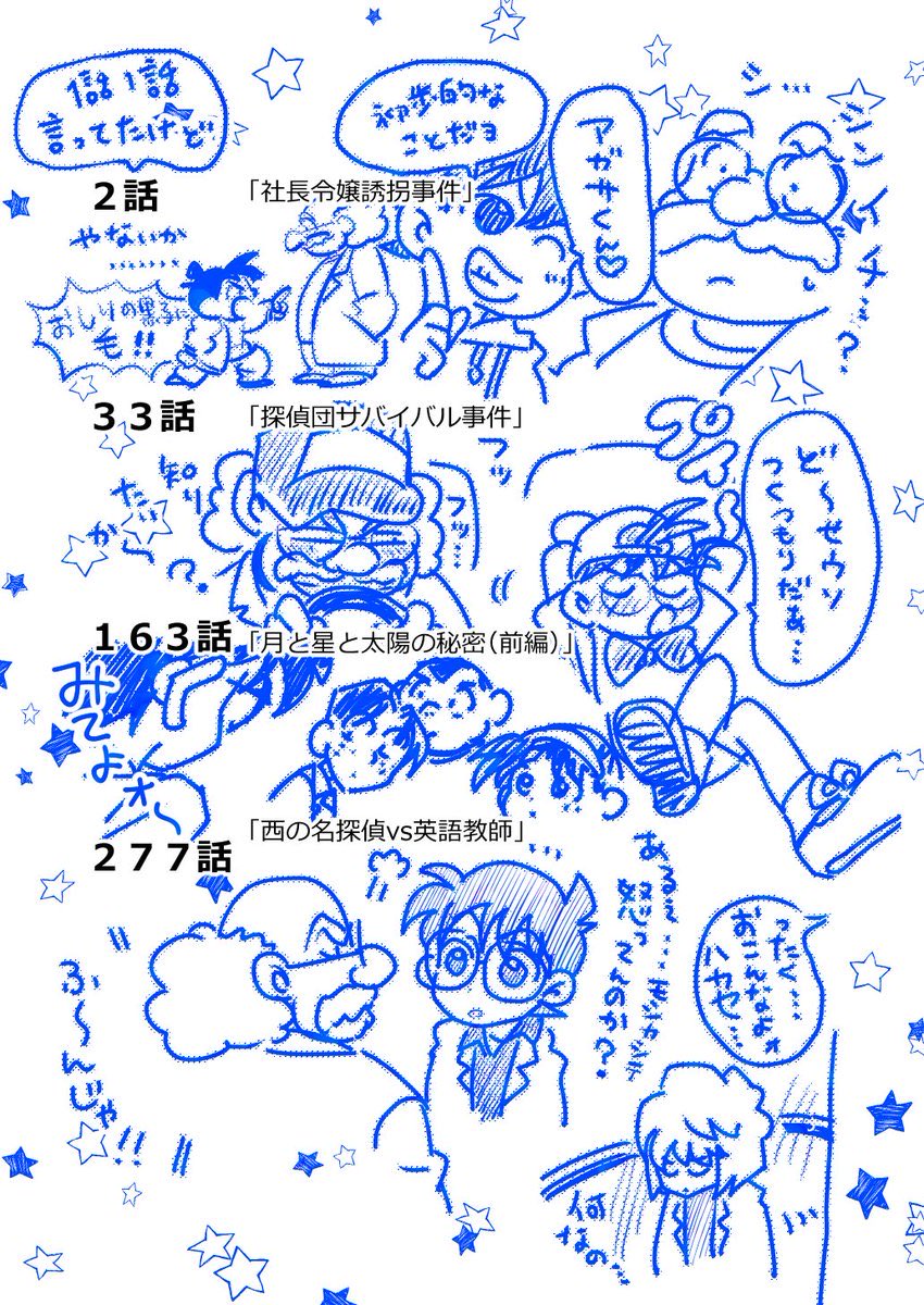 あがしんのアニメの好きな回ハイライトです 