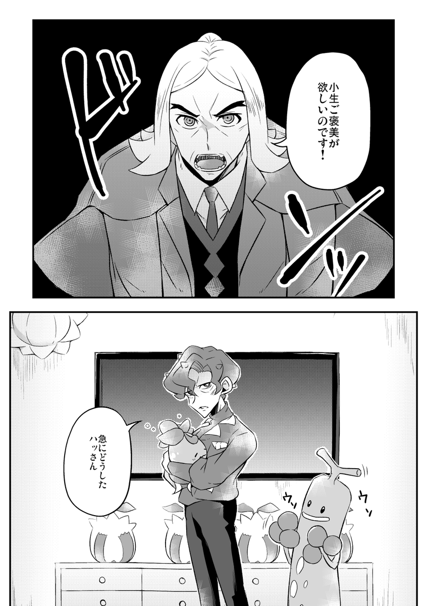 導入のハッコルとみにぶの寝かしつけを手伝ううそっきー 
